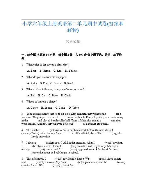 小学六年级上册第四次英语第二单元期中试卷(答案和解释)