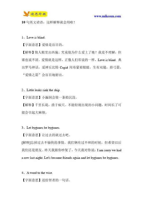 10句英文谚语,这样解释就会用啦!