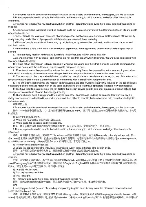 2017年雅思考试阅读难句分析：平行并列结构