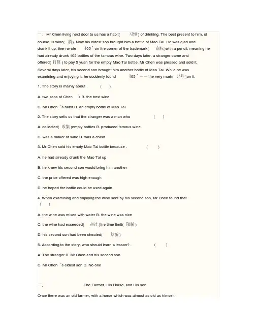 【精品】初一英语阅读理解(含答案)