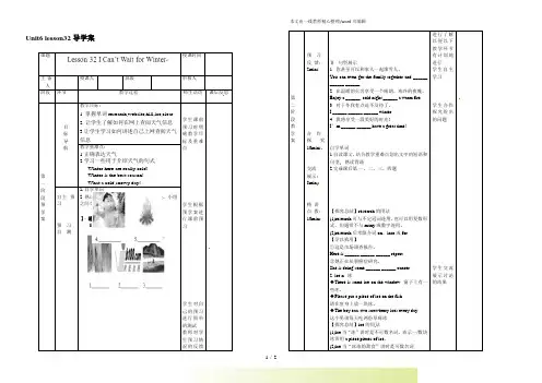 冀教版七年级英语下册Unit6 lesson32导学案