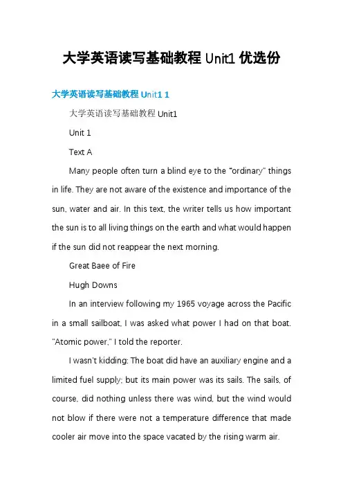 大学英语读写基础教程Unit1优选份