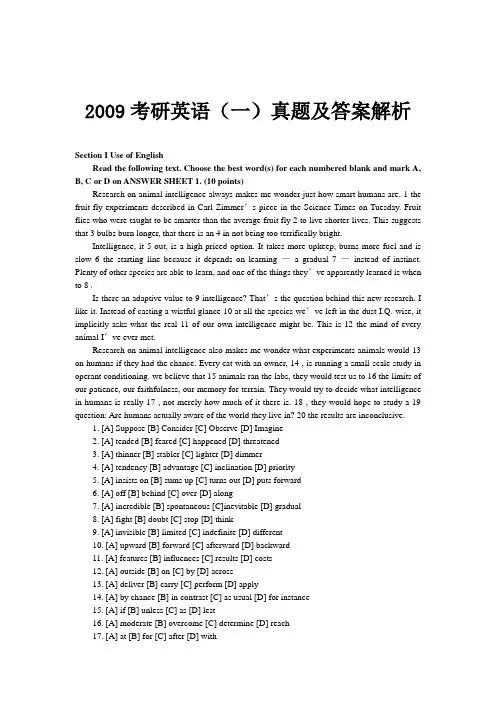 2009考研英语(一)真题及答案解析