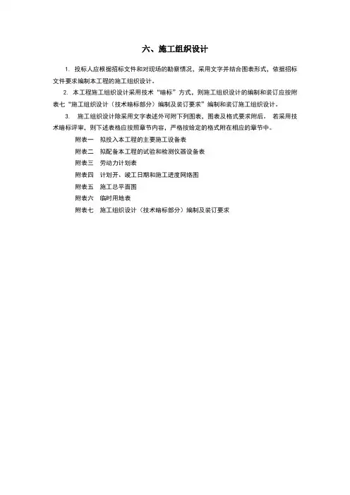 技术暗标