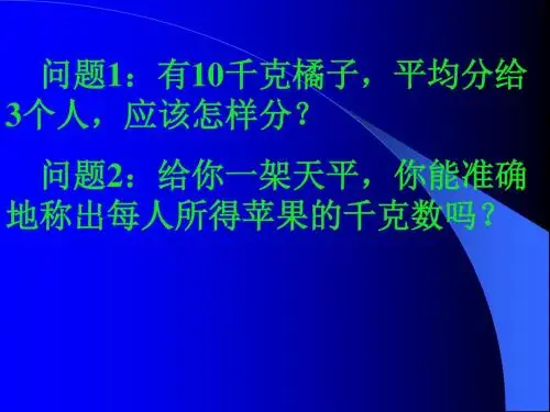 (2019版)七年级数学近似数与有效数字