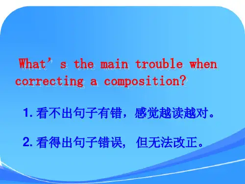 高考短文改错专题复习课件