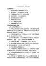 人力资源部岗位职责（精选15篇）