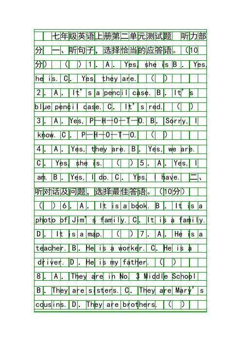 2012人教版七年级上册英语测试卷含听力