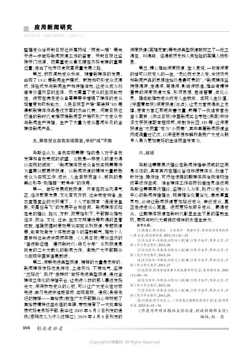 “全程_全息_全员_全效”媒体互融传播——以济郑高铁濮郑段开通系列宣传为例