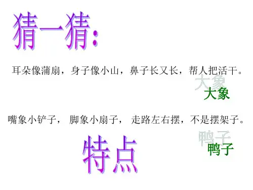 三年级语文园地二__习作