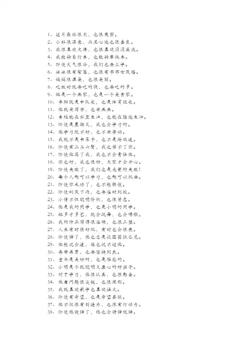 造句什么也什么一年级