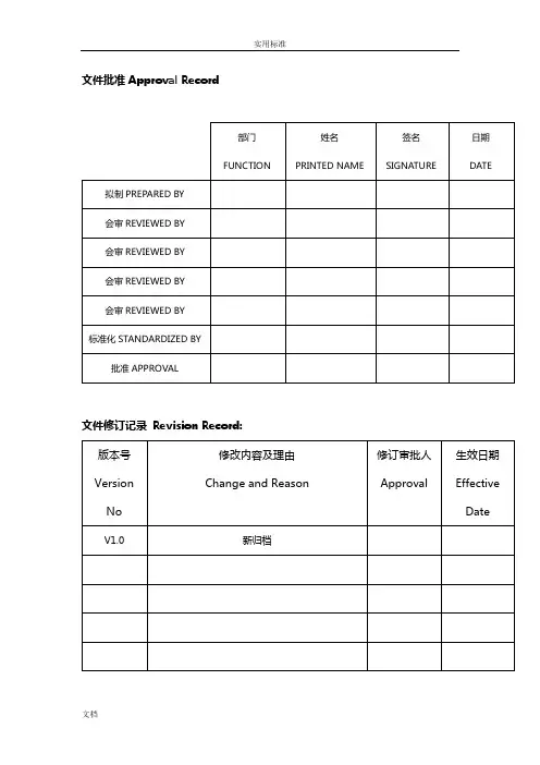 PCBA外观检验实用的标准_(IPC-A-610E 完整)