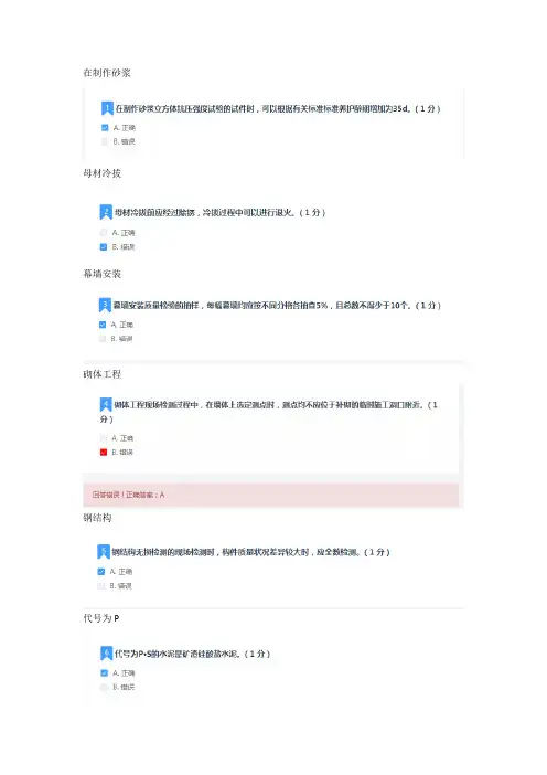 2020见证取样试题及答案