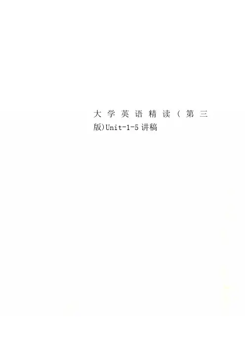 大学英语精读(第三版)Unit-1-5讲稿