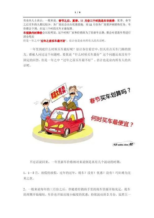 一年中什么时候买车最划算