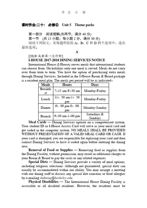 高中全程复习方略·英语课时作业 20.pdf