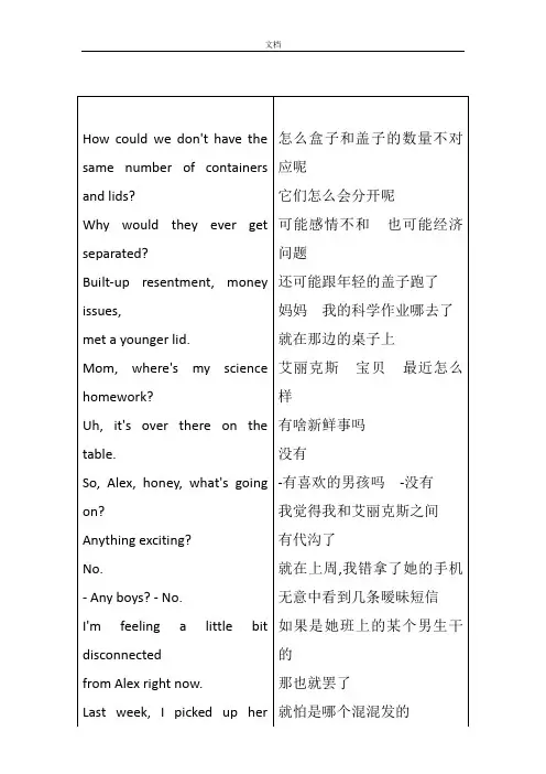 modernfamiliy摩登家庭中英文对译