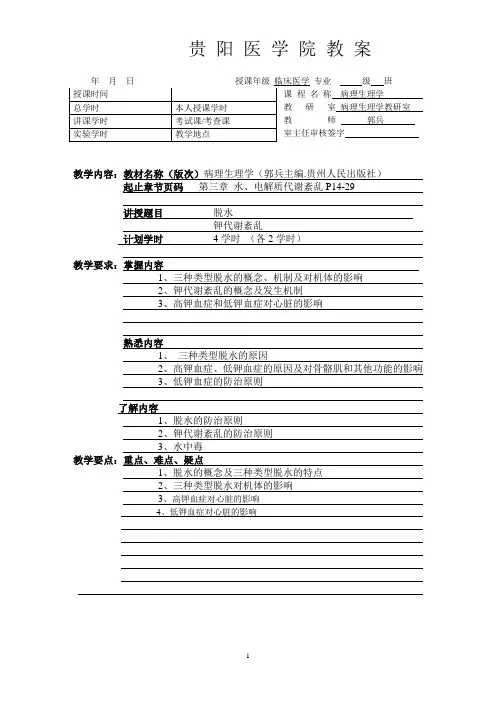 低钾血症