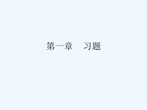 电磁场与电磁波(第四版)课后答案电科习题