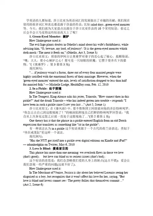 沙士比亚