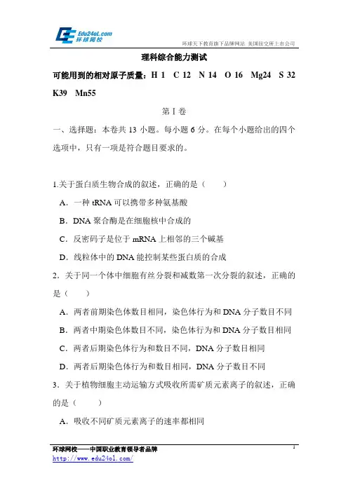 2013年高考理综真题试卷(江西卷)