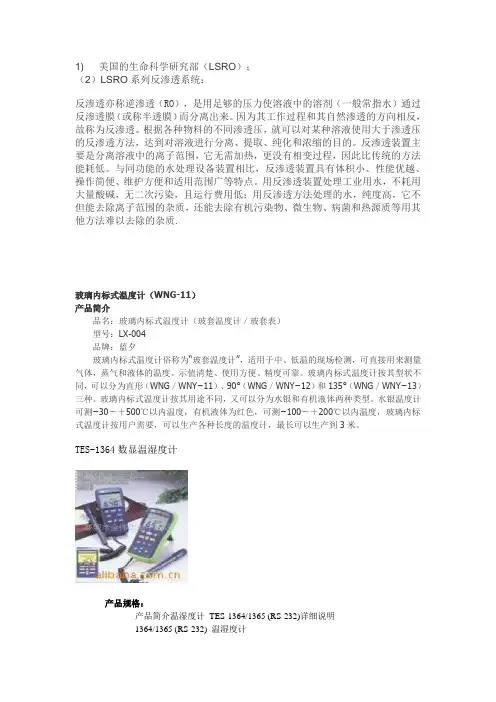 温度计