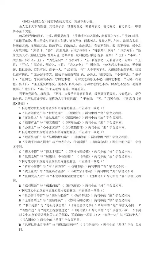 高考语文备考之新高考文言文阅读题