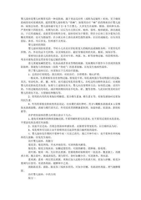 部湿疹脚部湿疹头皮湿疹腿部湿疹湿诊症状湿症图片湿珍