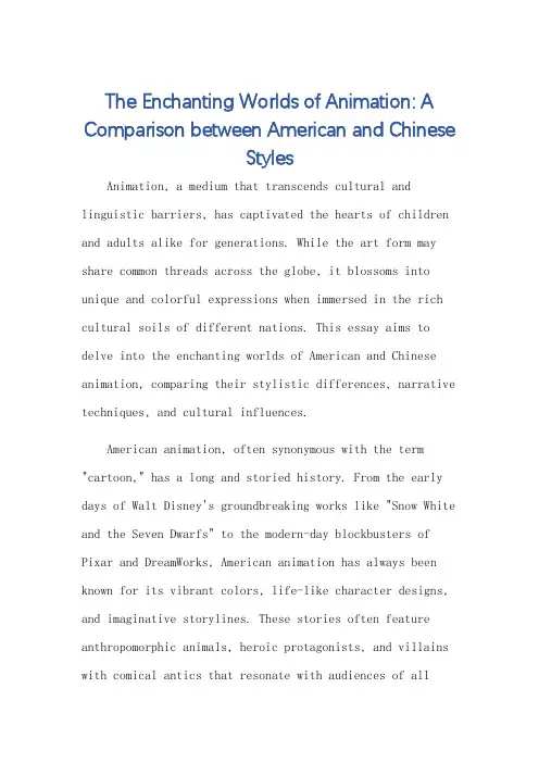 介绍美国动画和中国动画英语作文