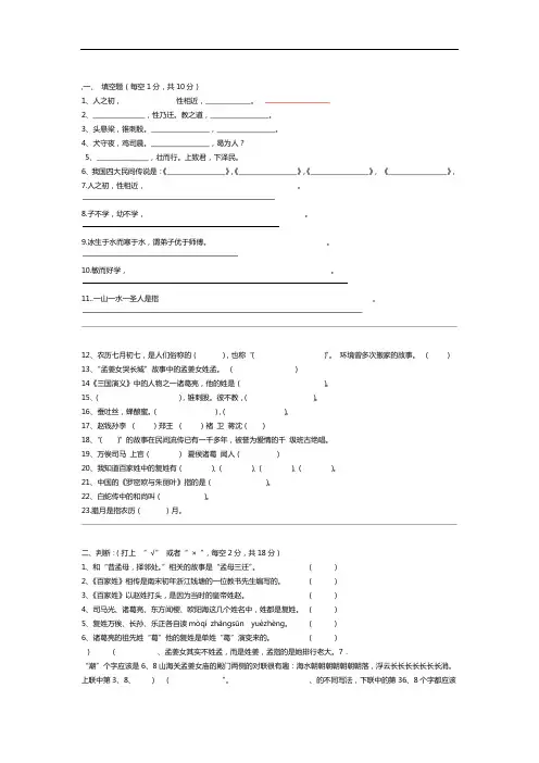 三年级传统文化汇总试题整理版