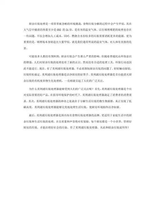 英利浦垃圾处理器清理厨房垃圾不让恶臭味乱跑