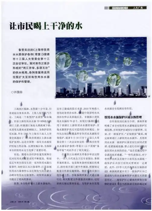 让市民喝上干净的水