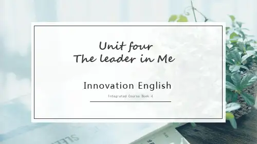 大学英语综合教程 U4课件