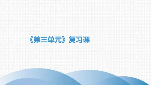 复习课PPT九年级化学人教版上册精品课件