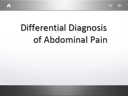 医学消化系统课件：腹痛鉴别诊断