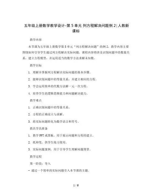第一课《我的小天地》(教案)2023-2024学年美术三年级上册