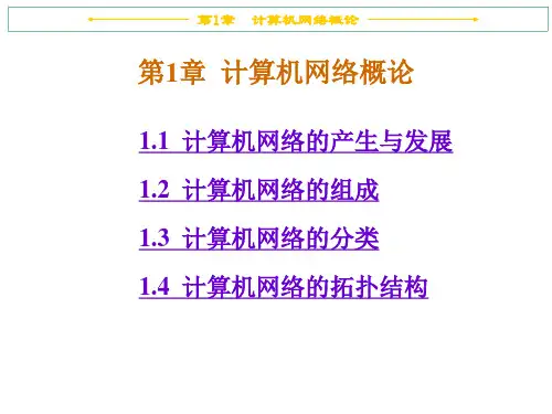 《计算机技术》PPT课件