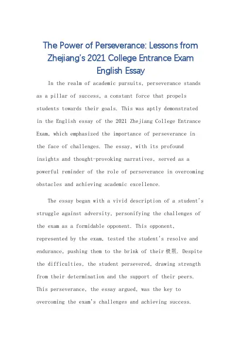 2021年浙江高考英语作文范文