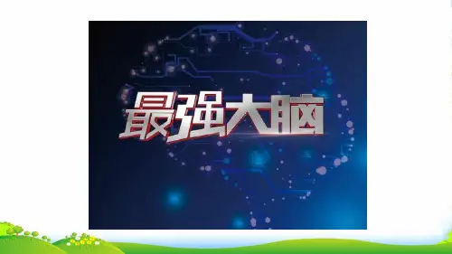 青岛版四年级下册数学课件平均数 (共19张PPT)