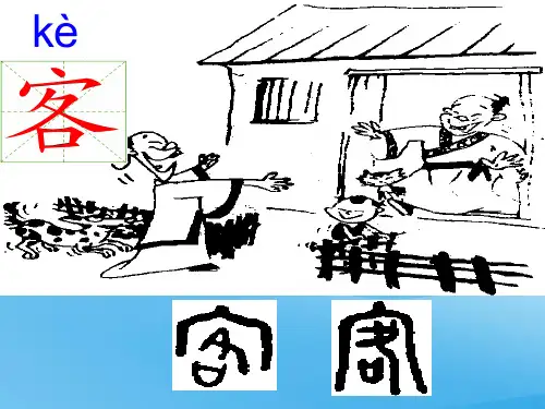 回乡偶书语文课件PPT