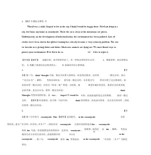 高考短文改错真题集及详解.docx