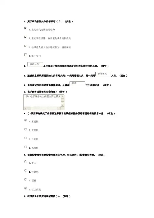 2014继续教育信息化能力建设