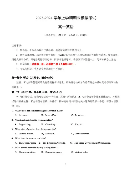 高一英语期末模拟卷01(考试A4版)【测试范围：必修第一册、必修第二册】(人教版2019)