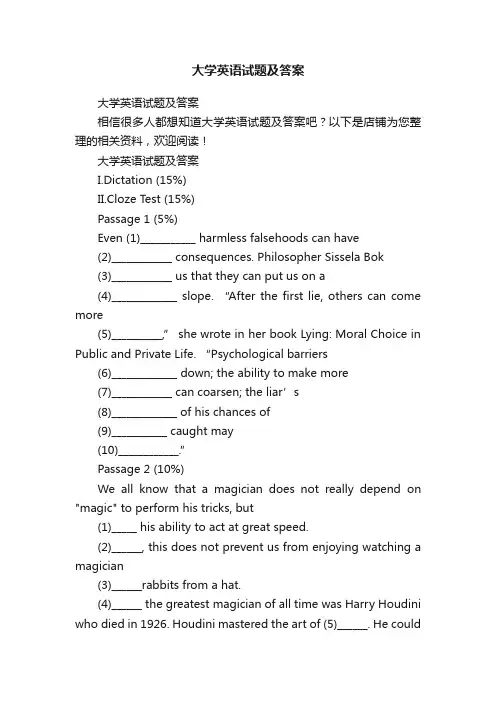 大学英语试题及答案