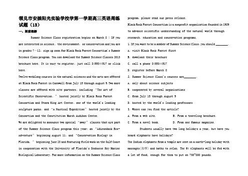 高三英语上学期周练试题(12.)高三全册英语试题2_01