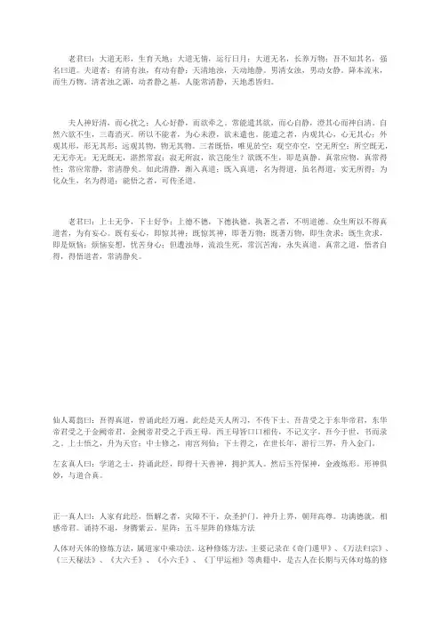 中国古代的星宿吐纳