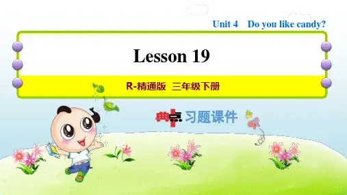 2021春人教精通版 三年级英语下册 Unit 4 习题课件