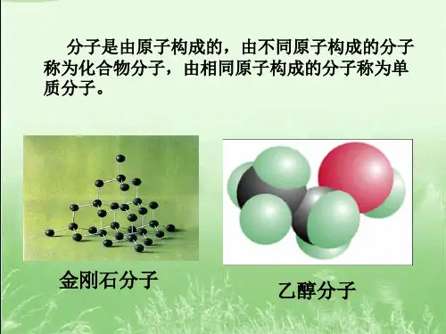 静电现象课件ppt课件