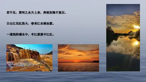 千姿百态的水-完整PPT课件