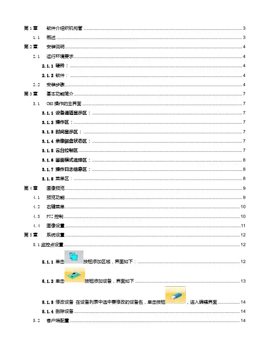 CMS使用说明书